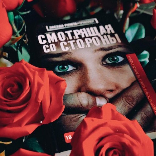 Отзыв на ты следующая